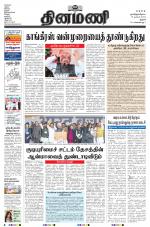 Dinamani - Pudukkottai