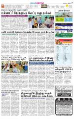 Thanjavur-Trichy Supplement