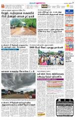 Pudukkottai-Trichy Supplement