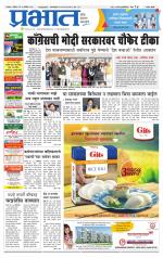 सातारा आवृत्ती