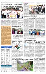 Pollachi-Coimbatore Supplement