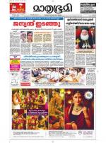 Kottayam (includes Pathanamthitta & Idukki)