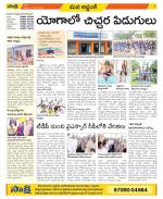 Prakasam Constituencies