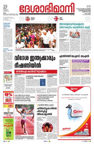 Thrissur, 15th Dec 2019