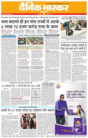 औरंगाबाद डाक