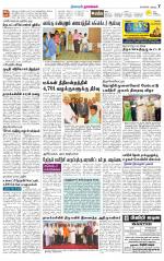 Namakkal-Salem Supplement