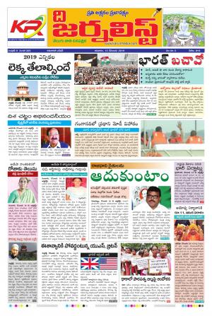 The Journalist MAIN 15-12-2019