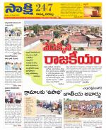 Rajanna District