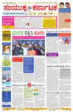 Namma Bengaluru, ಬೆಂಗಳೂರು