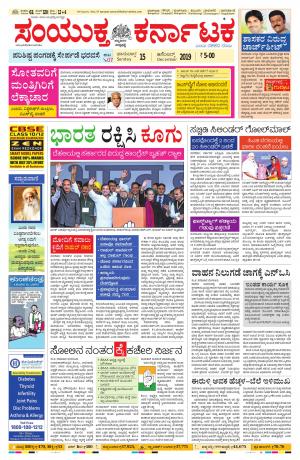 December,15,2019bangalore