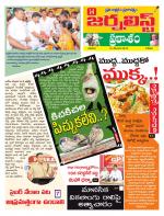 The Journalist Telugu Daily - PRAKASAM Tabloid