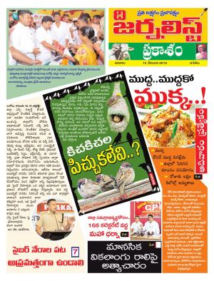 The Journalist PRAKASAM 15-12-2019