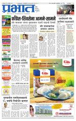 पिंपरी-चिंचवड आवृत्ती