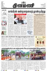 Dinamani - Erode & Ooty