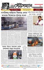 Dainik-Statesman