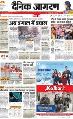 Agra Hindi ePaper, Agra Hindi Newspaper – InextLive
