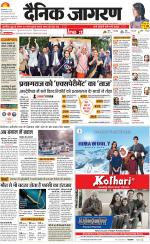 Prayagraj Hindi ePaper, Allahabad Hindi Newspaper - InextLive