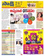 Guntur Amaravathi District