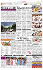 Virudhunagar-Madurai Supplement