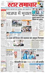Star Samachar Satna