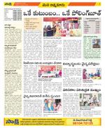 SPSR Nellore Constituencies