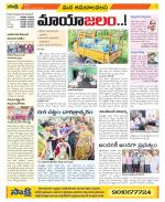 Srikakulam Constituencies