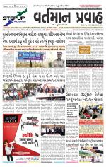 VARTMAN PRAVAH Daily