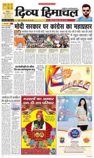 Divya Himachal Dharmshala