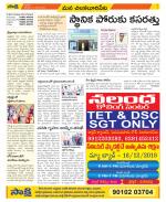 Guntur Amaravathi Constituencies