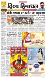 Divya Himachal Chandigarh+Mera Shimla +Aastha