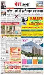 Divya Himachal Dharamsala +Mera Una +Aastha