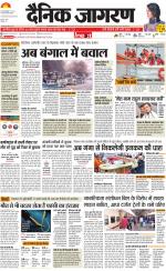 Jamshedpur Hindi ePaper, Jamshedpur Hindi Newspaper - InextLive