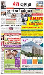 Divya Himachal Dharamsala+ Mera Kangra +Aastha