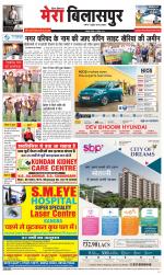 Divya Himachal Dharamsala+Mera Bilaspur +Aastha