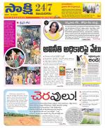 Vijayanagaram District