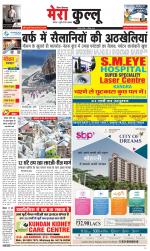 Divya Himachal Dharamsala+Mera Kullu +Aastha