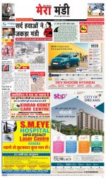 Divya Himachal Dharamsala+Mera Mandi +Aastha