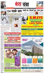 Divya Himachal Dharamsala+Mera Chamba+Aastha