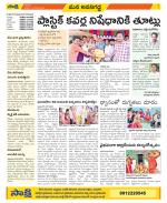 Vijayawada City Constituencies