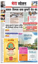 Divya Himachal Shimla+Mera Solan +Aastha