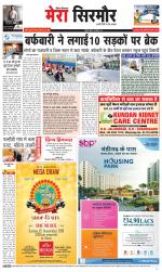 Divya Himachal Shimla+Mera Sirmour +Aastha 