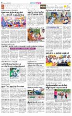 Nellai City-Tirunelveli Supplement