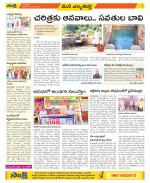 Hanamakonda Constituencies