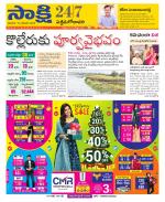 West Godavari District