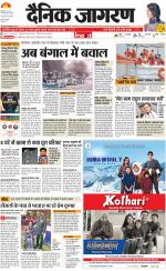 Meerut Hindi ePaper, Meerut Hindi Newspaper - InextLive