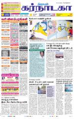 Bangalore Supplement