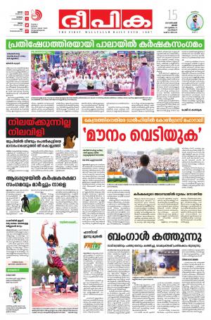 Deepika 15 December 2019