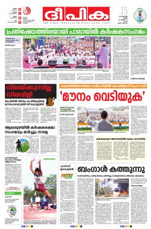 Deepika 15 December 2019