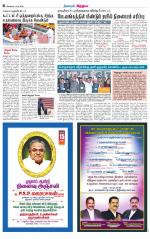 Kanchipuram-Chennai Supplement