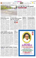 Tiruvellore-Chennai Supplement